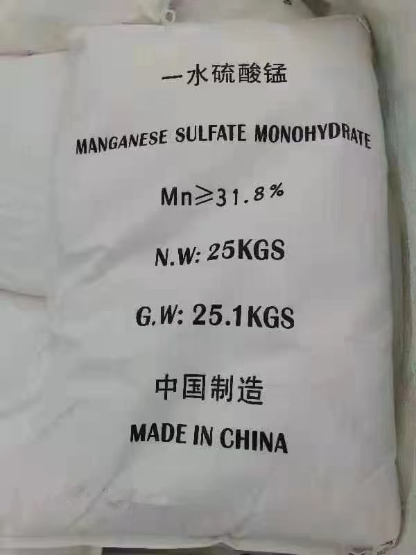 Fertilizer 98% Manganese Sulfate Powder CAS 10034-96-5 HS Code 2833299090